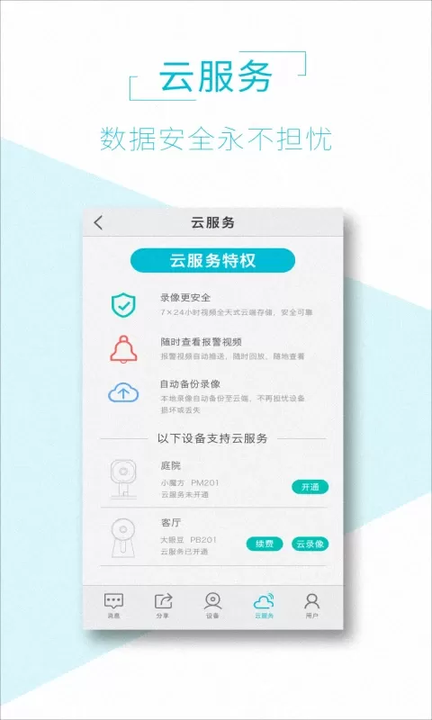 AView下载官方正版图3