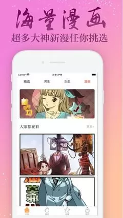 acg漫画下载新版图2