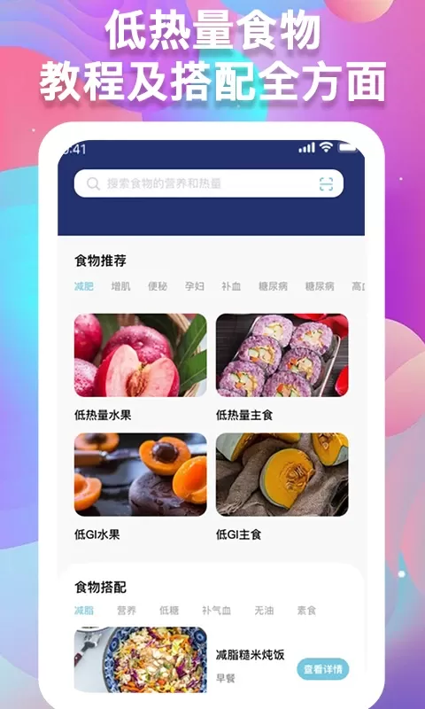 体重记录助手最新版图2