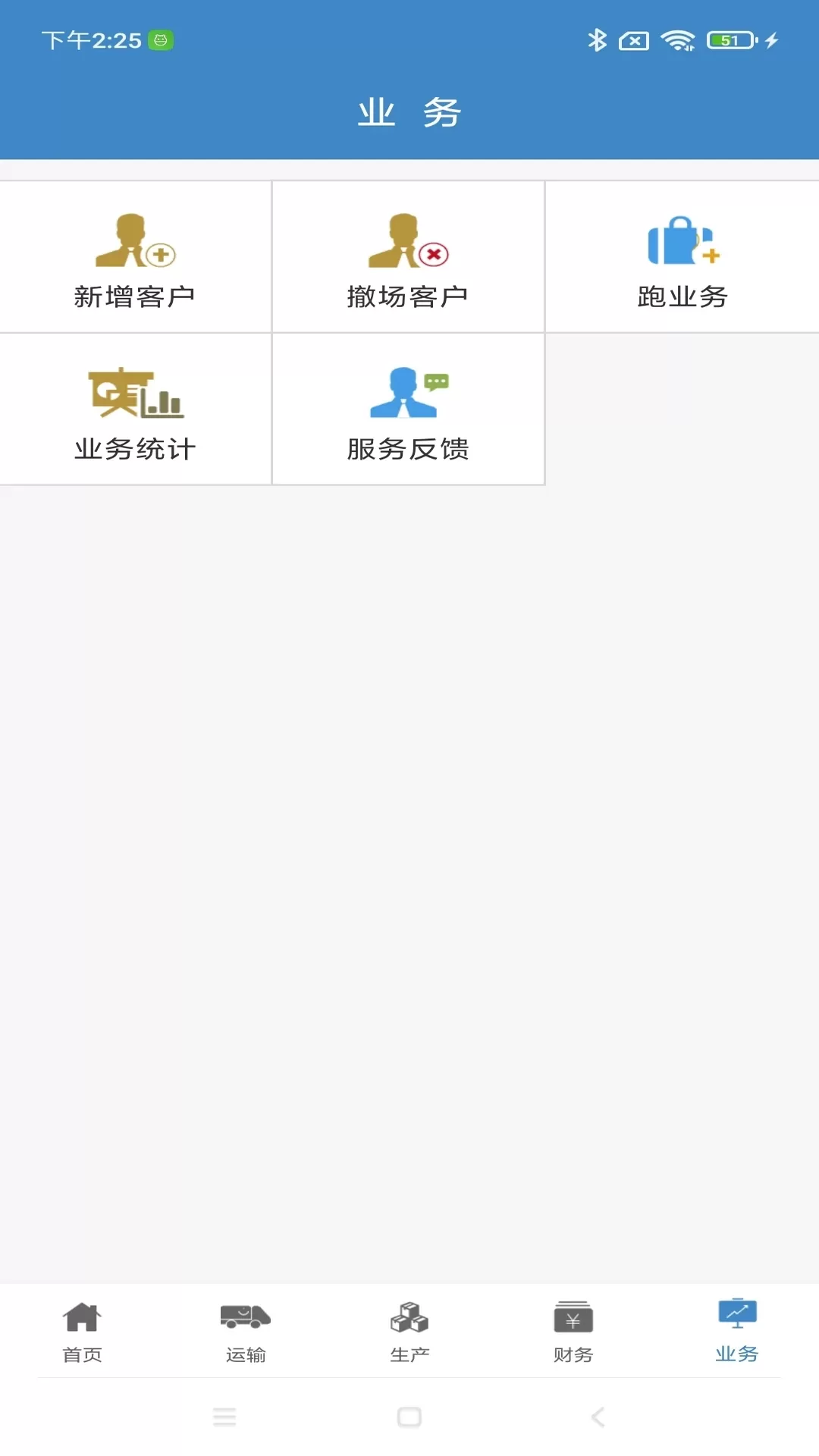 行业通官网版app图4