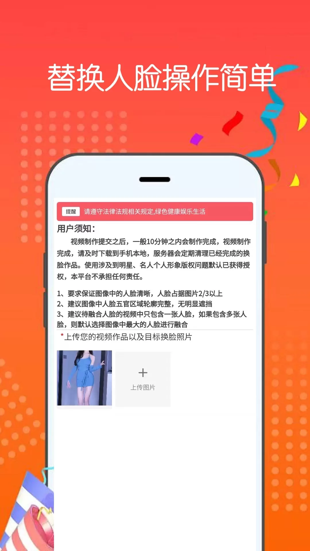 视频换脸助手官网版旧版本图2