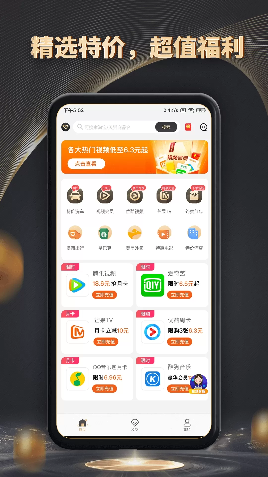 魔方黑卡下载官方正版图1