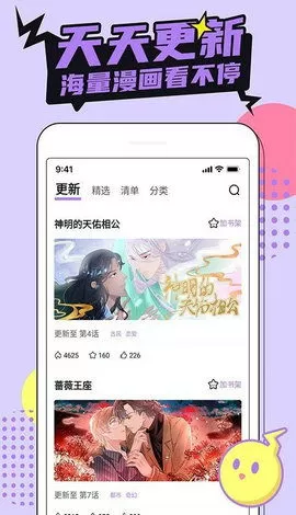 天鹅绒之恋漫画正版下载图3