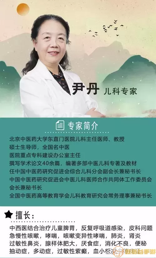 东直门医院儿科