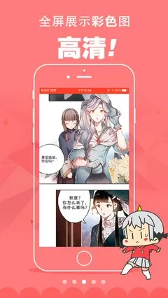 挠脚心漫画官网版手机版图1