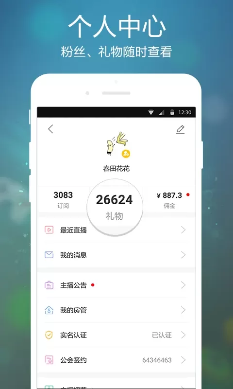 虎牙下载新版图3