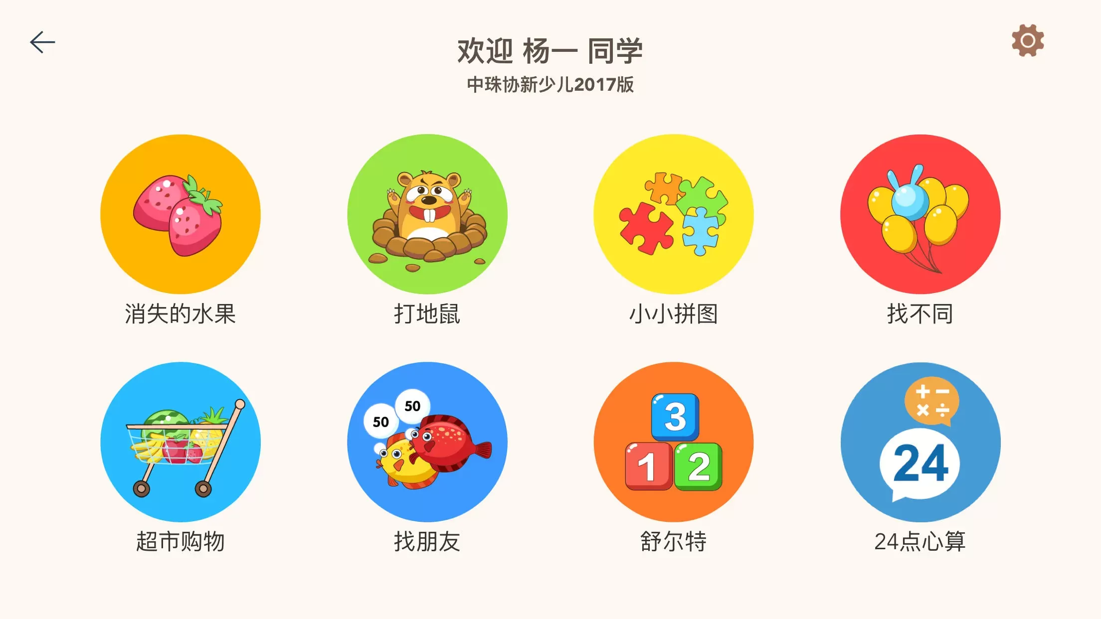 豆苗闪算官方版下载图2