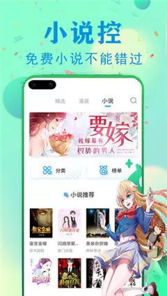 老虎漫画下载安装免费图0