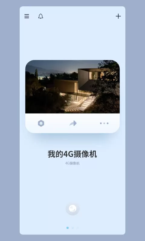 iCam365老版本下载图1