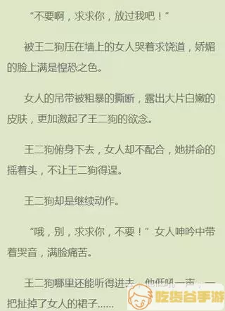 二狗小说怎么搜索