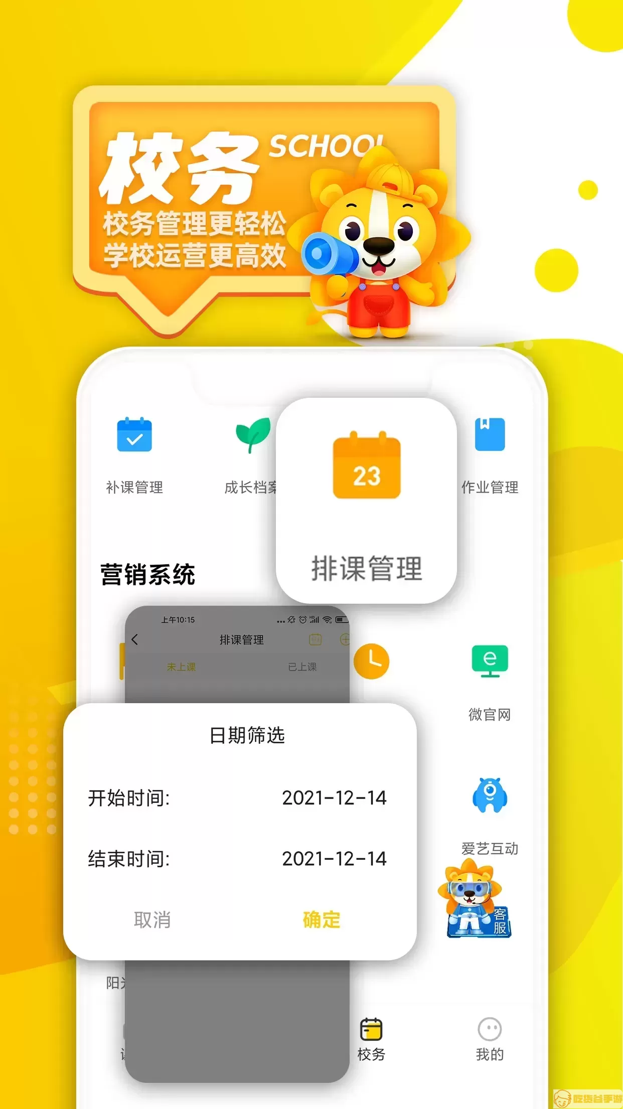 阳光美育app最新版