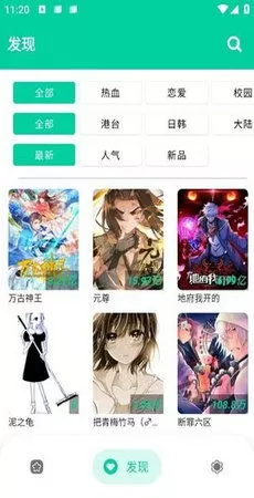 阴气之洞漫画下载官网版图0