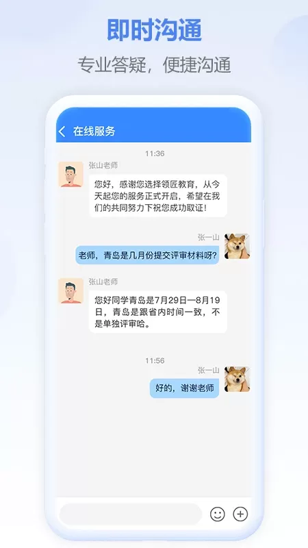 评审圈app安卓版图1