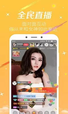 各直播秀场app下载图2