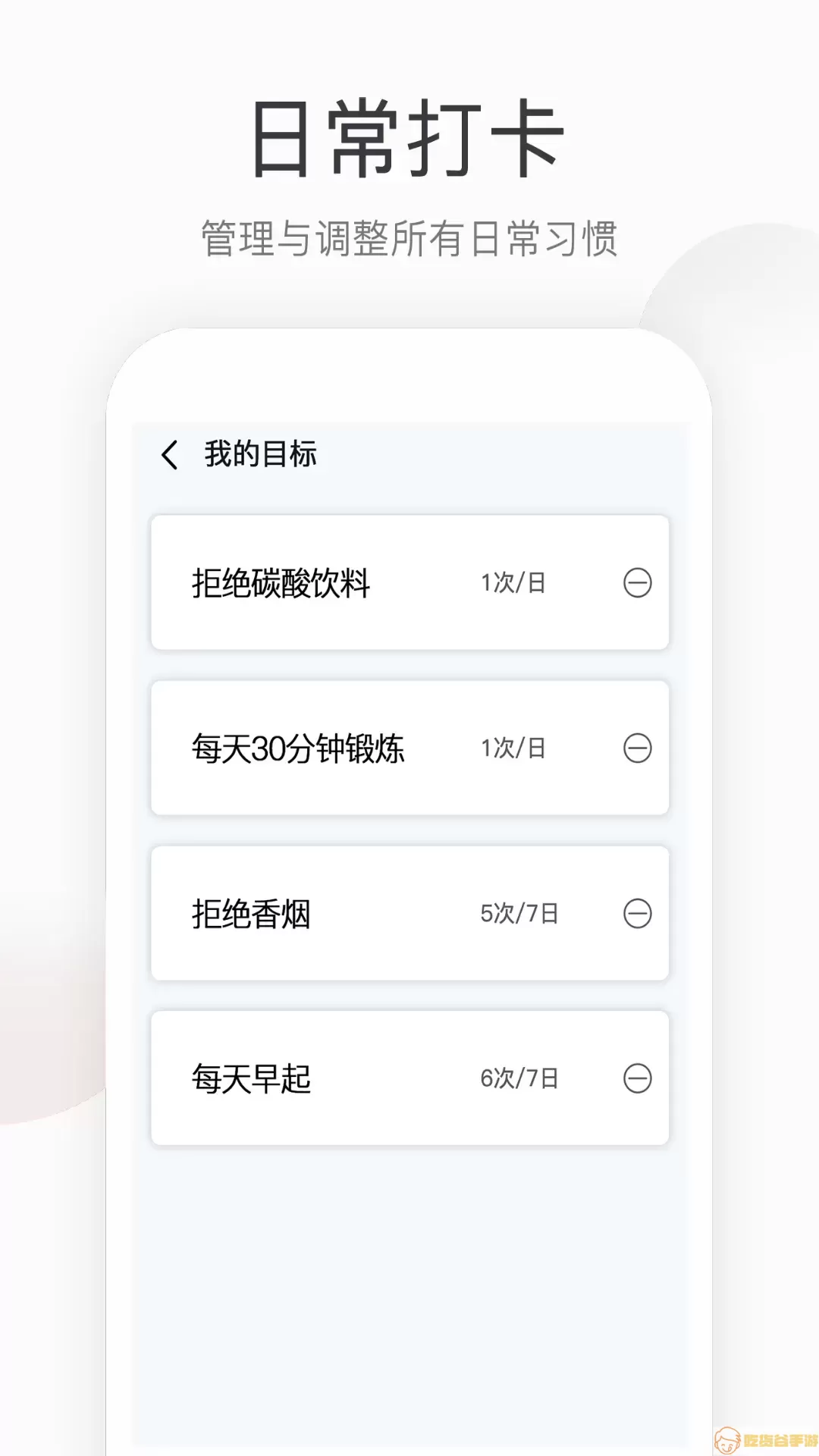 运动健康计步官网版app