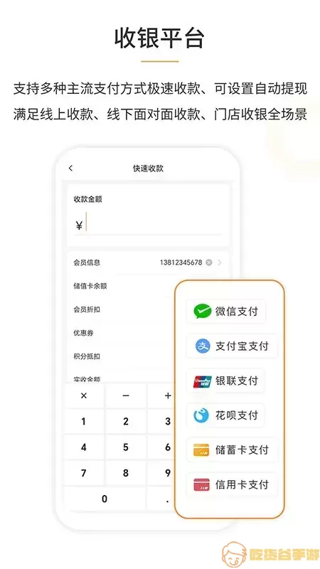 笔笔付橙最新版本下载