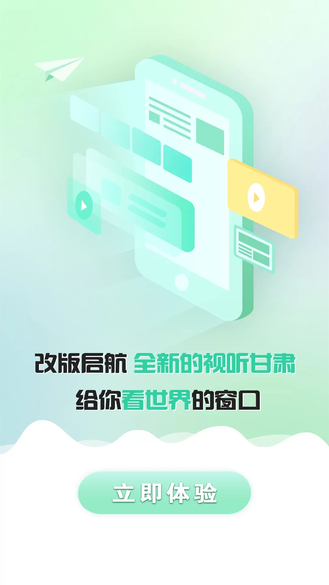 视听甘肃下载官网版图3