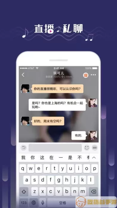 嗨皮秀场官网版app