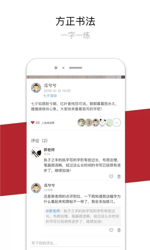 方正书法学生端app最新版图3