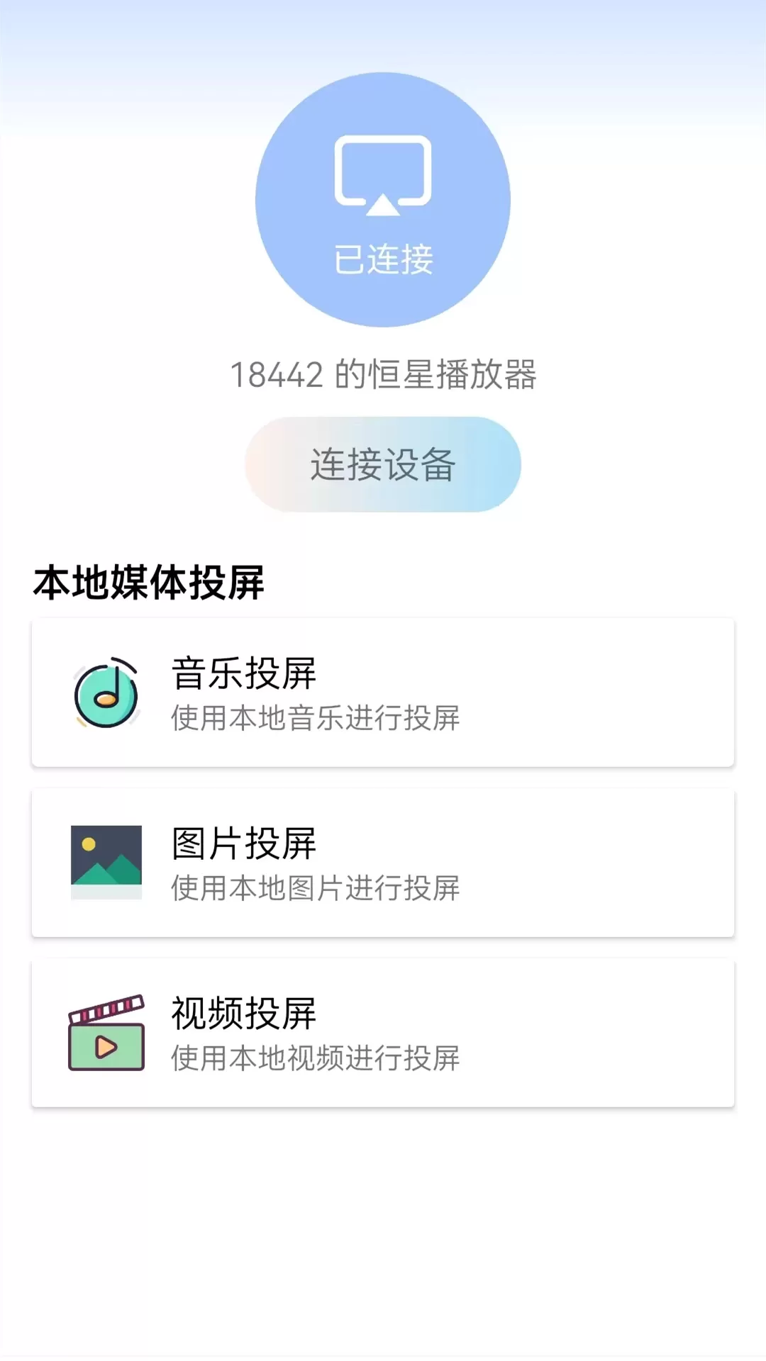 万能WIFI连下载安装免费图0