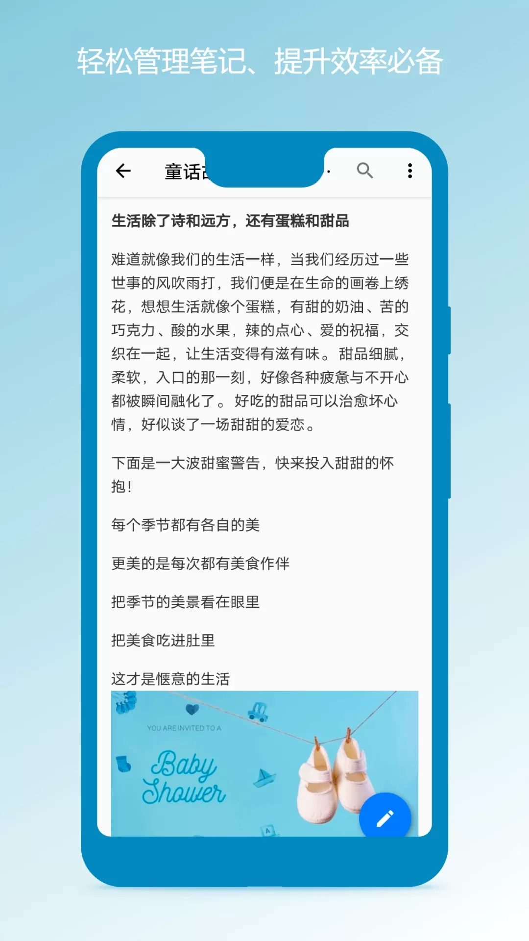 笔记本官网版手机版图1