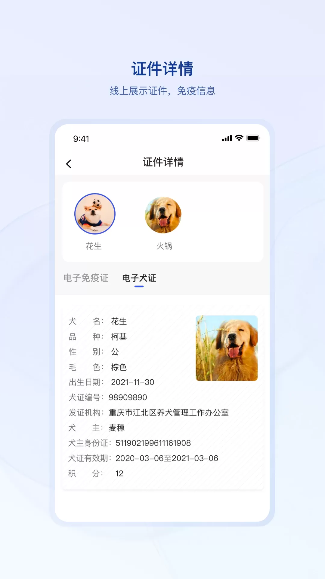 狗联网软件下载图1