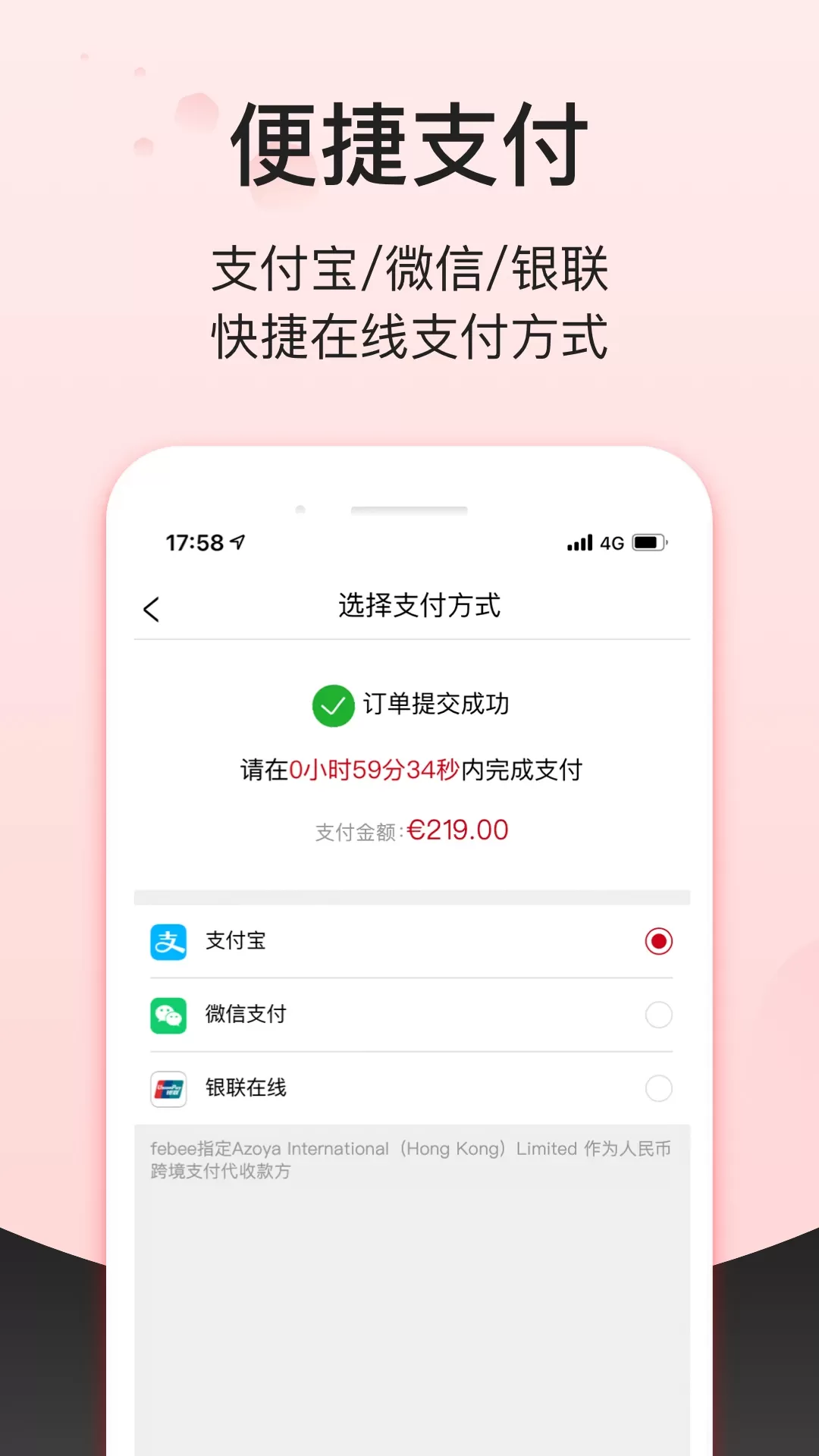 Febee商城免费版下载图3