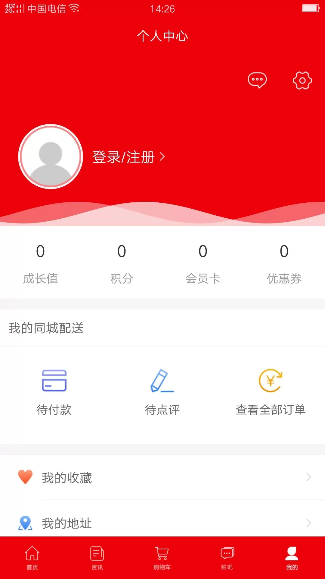 社鲜街下载手机版图3