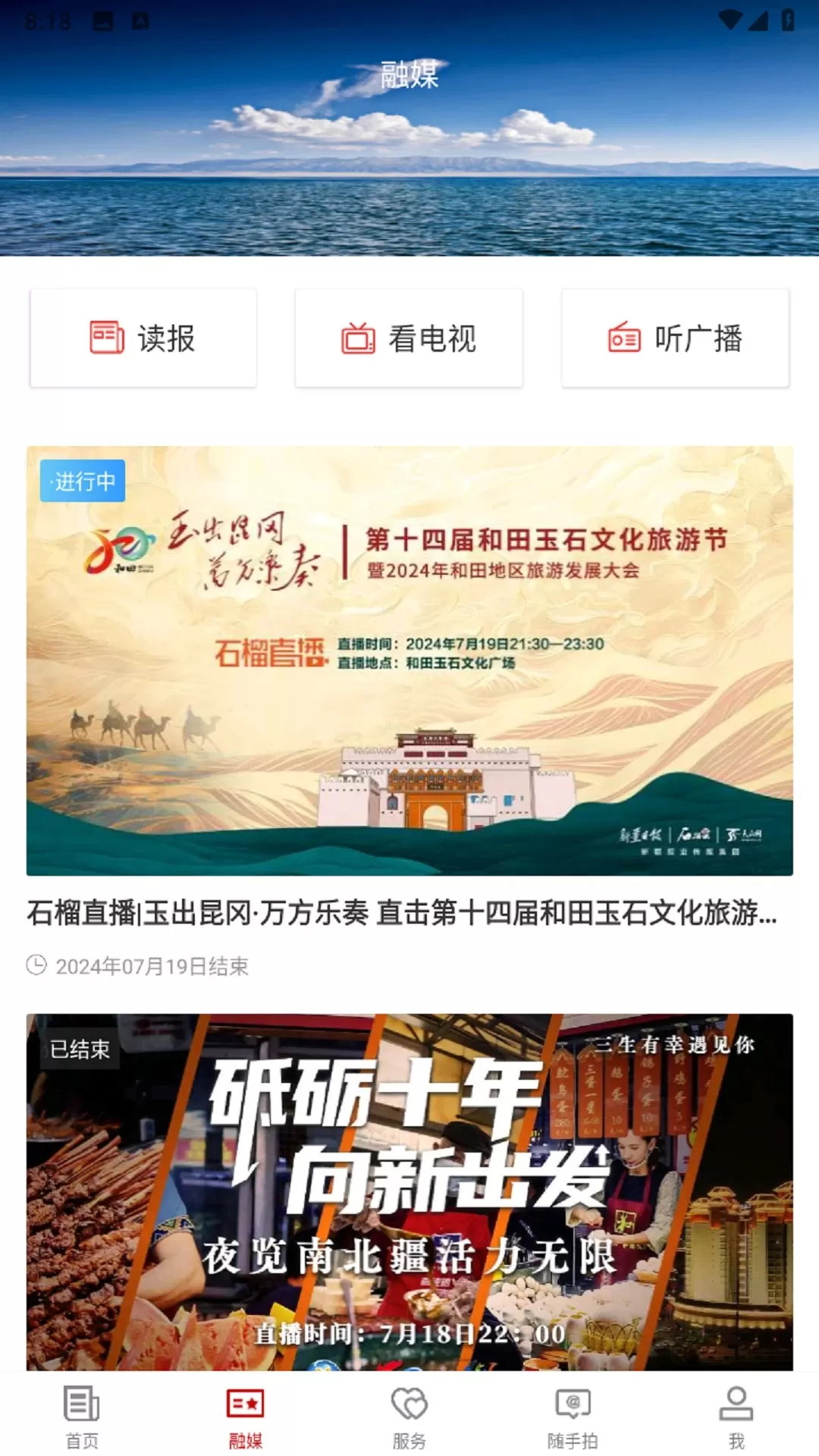 和田市好地方下载免费版图2