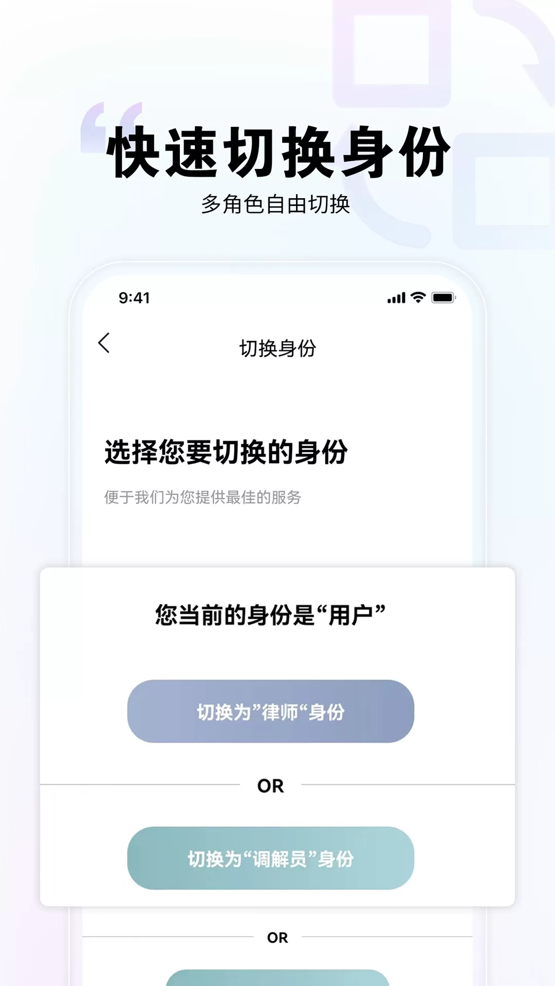 直问大律师下载官方正版图4