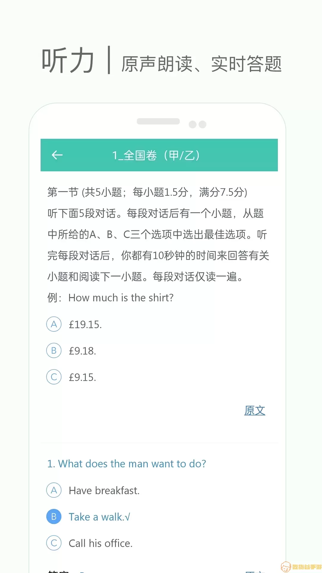 高中单词课堂平台下载