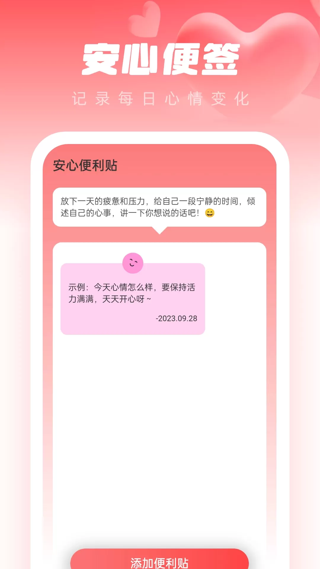 安心壁纸助手app下载图3