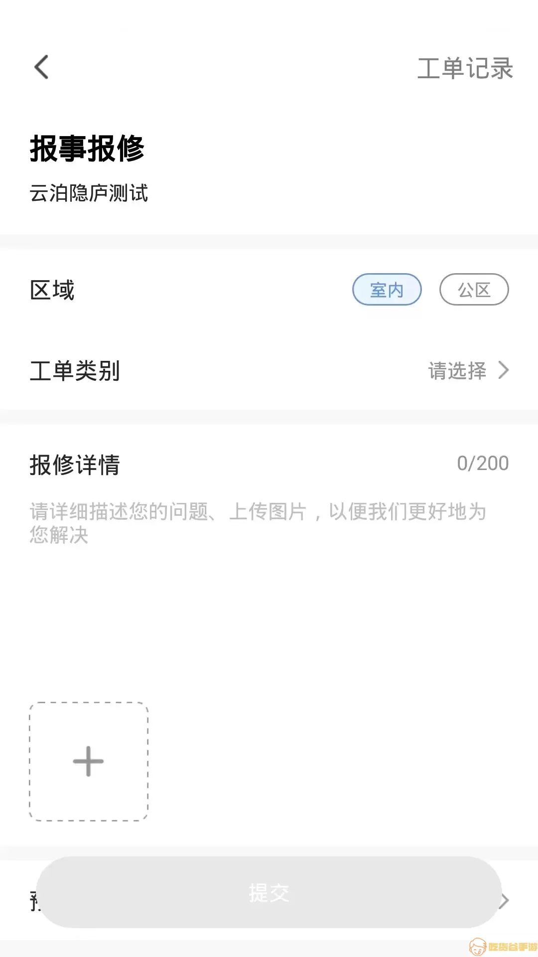 优禾荟下载app