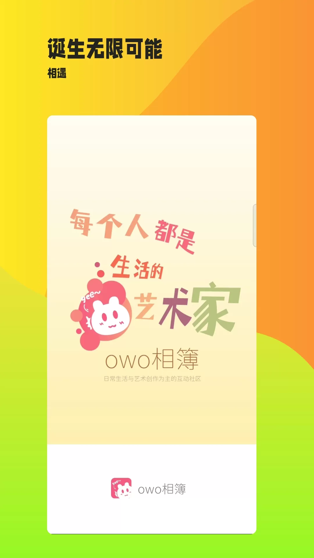 owo相簿下载安卓图3