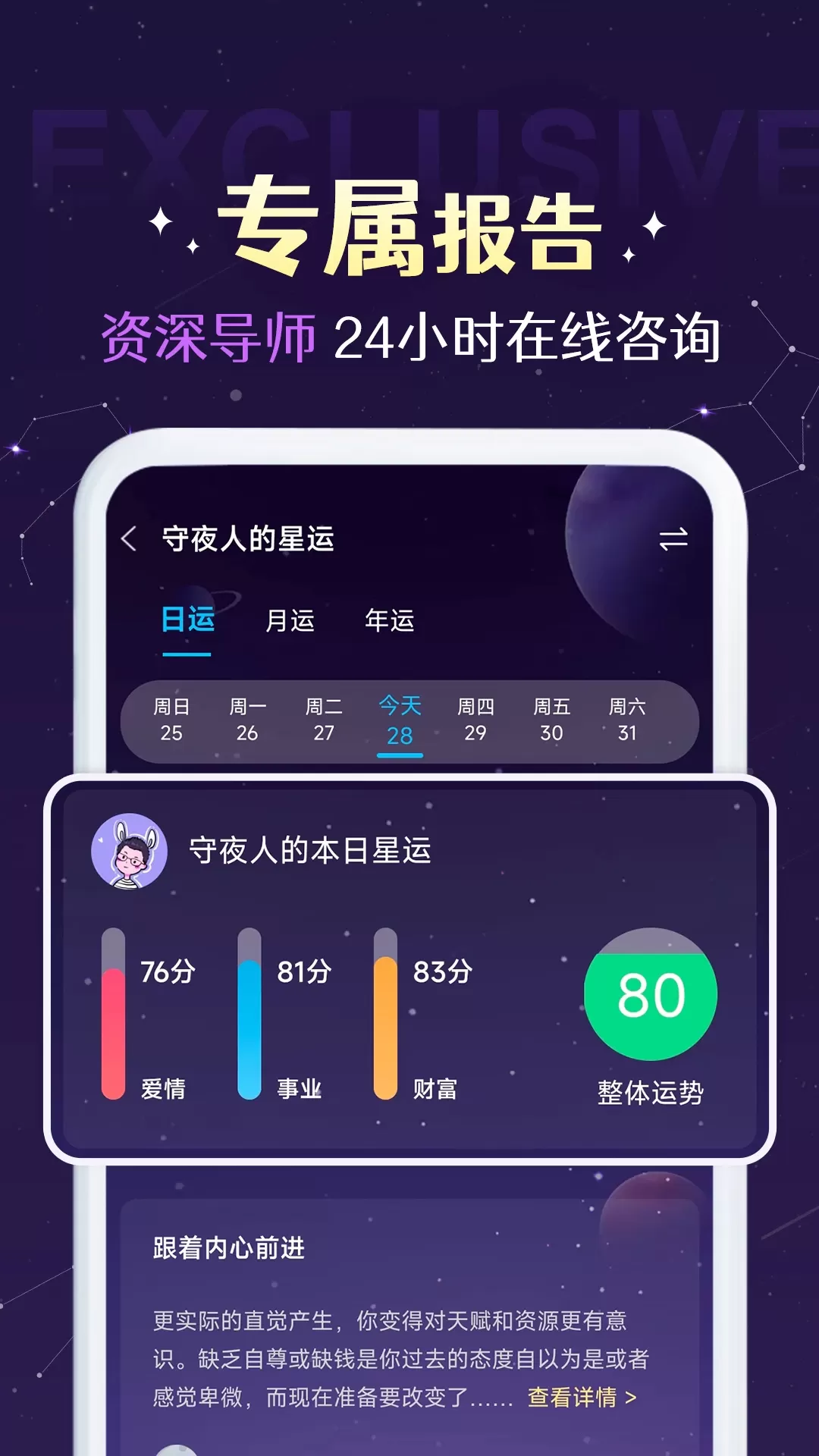 准准app最新版图1