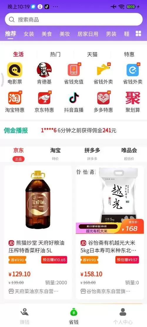 爆推联盟Pro最新版本下载图1