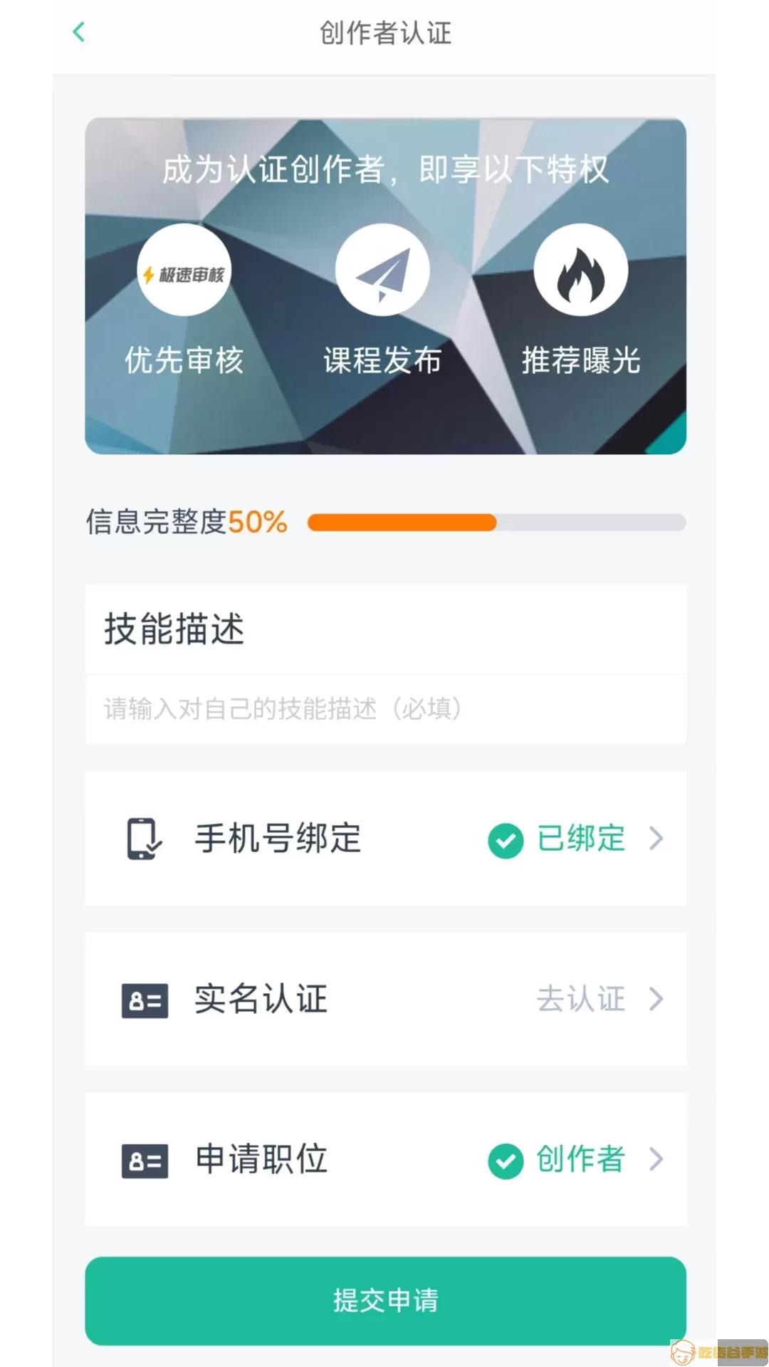 思云课堂下载最新版本