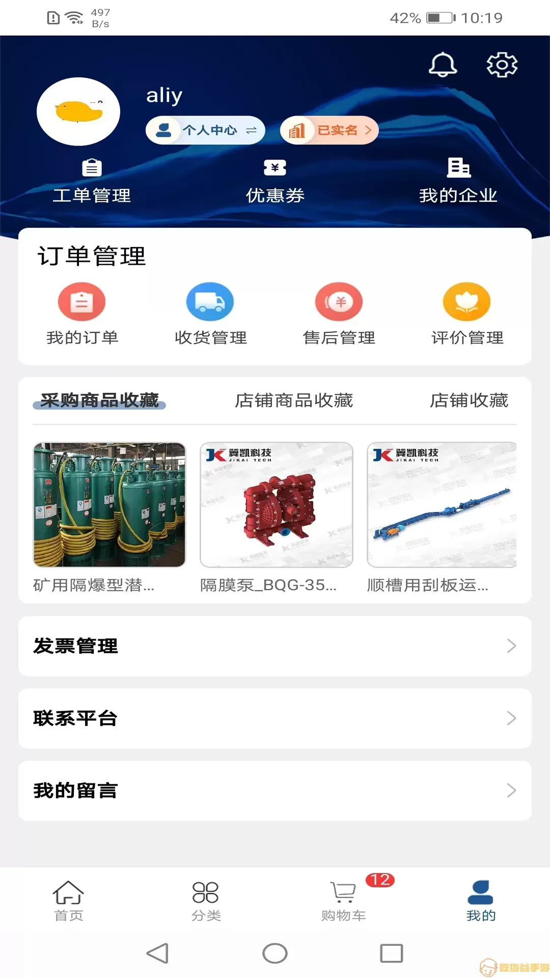 西南盘兴下载app