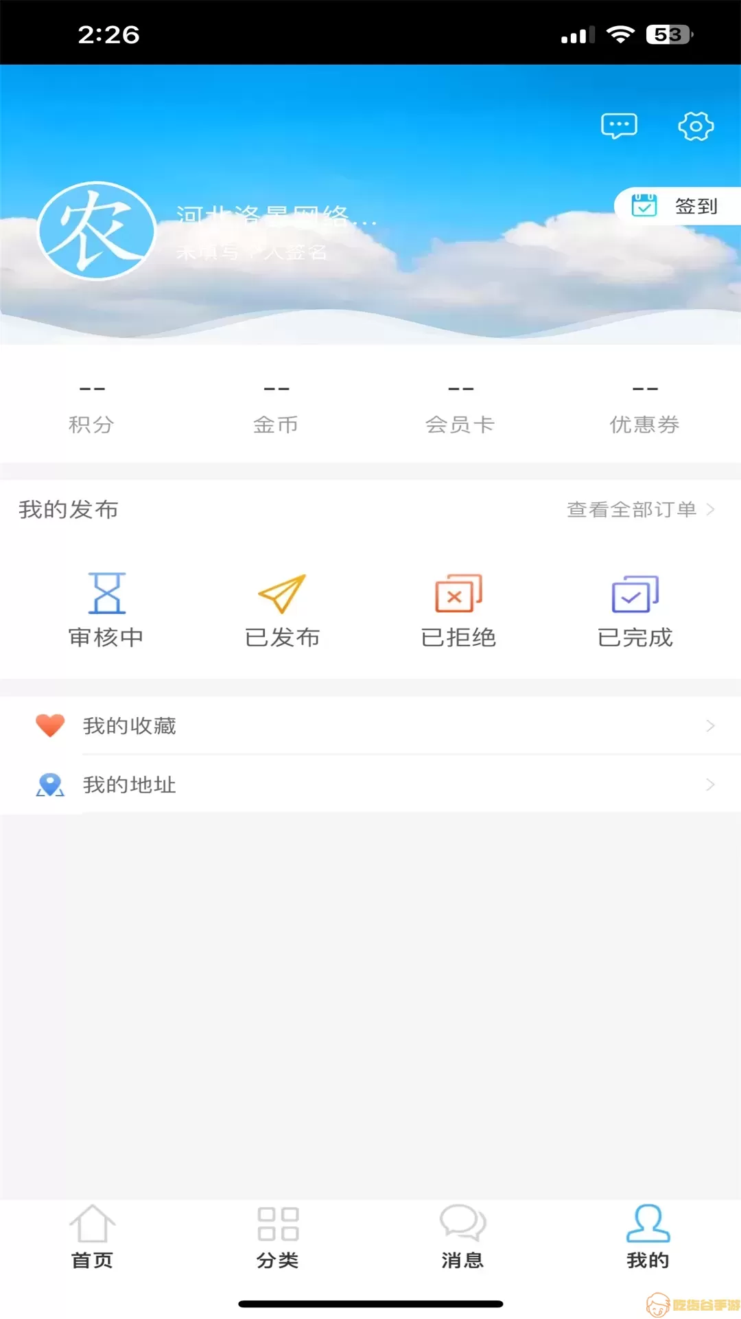 农业宝官方版下载