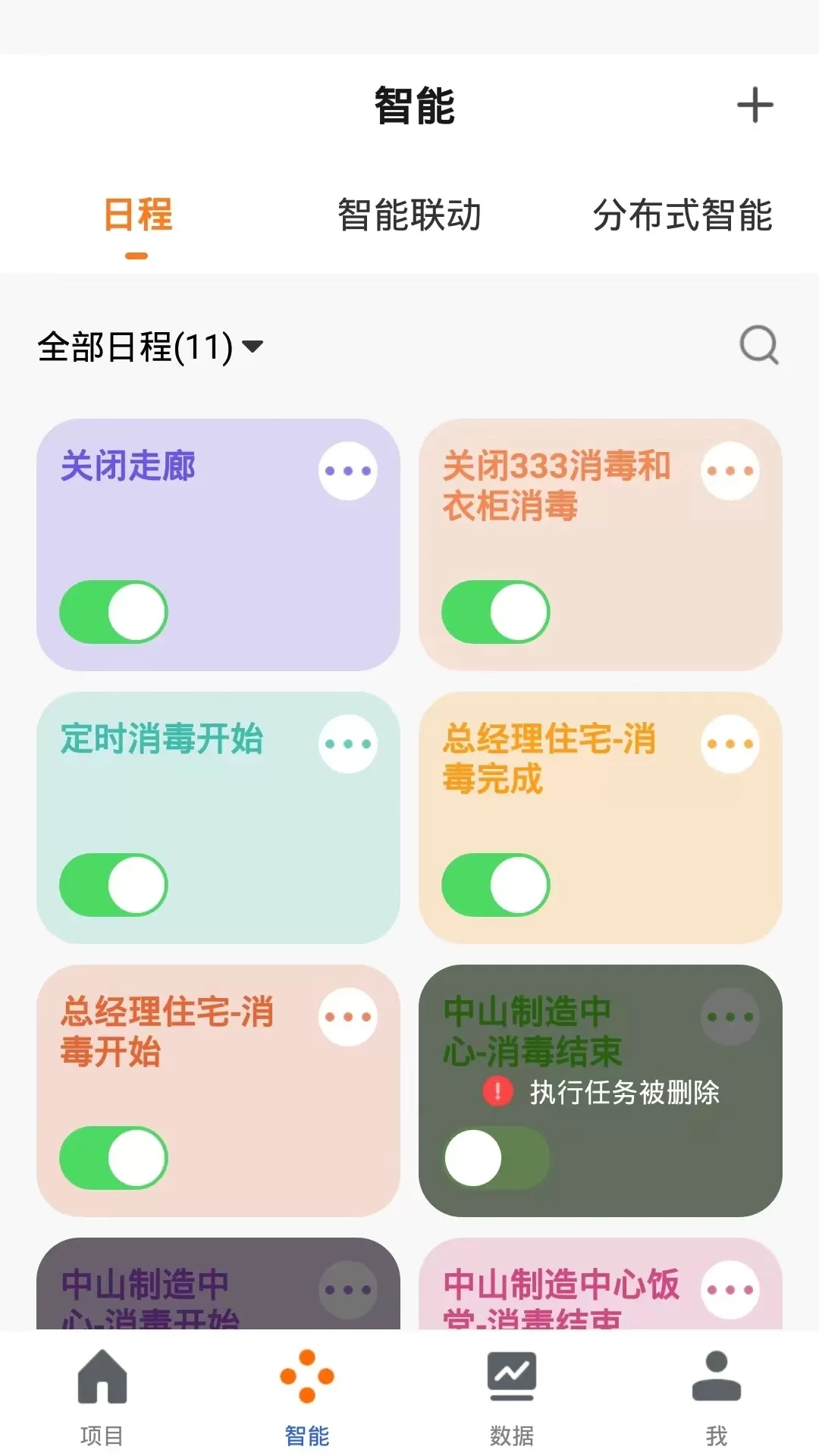 生物安全下载官方正版图2