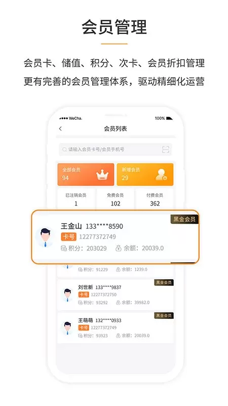 笔笔付橙最新版本下载图3