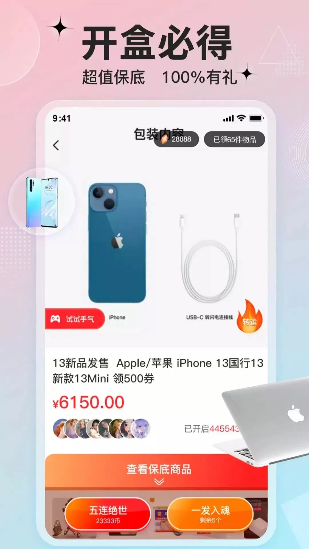 客吧潮玩官网版手机版图2