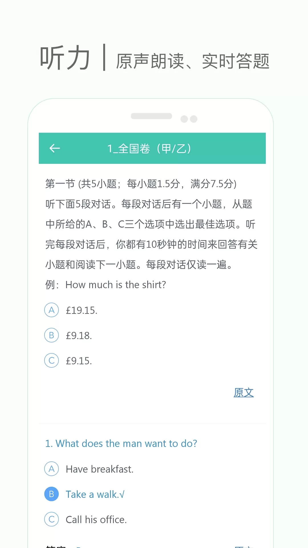 高中单词课堂平台下载图4