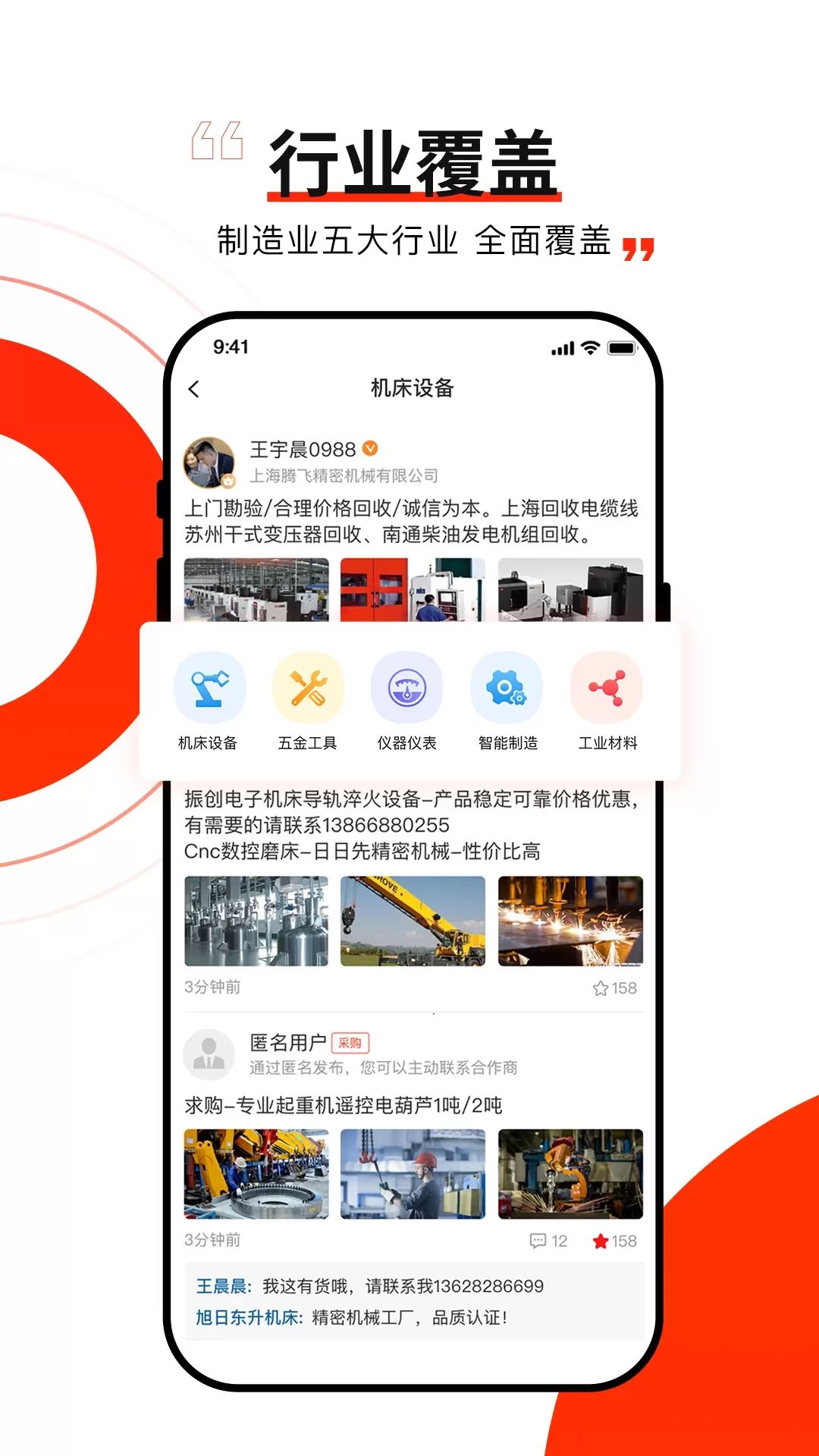 制选下载最新版图2