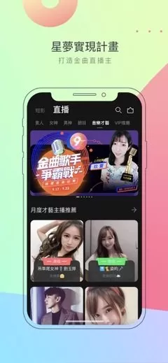 小哥超级秀场下载官网版图1