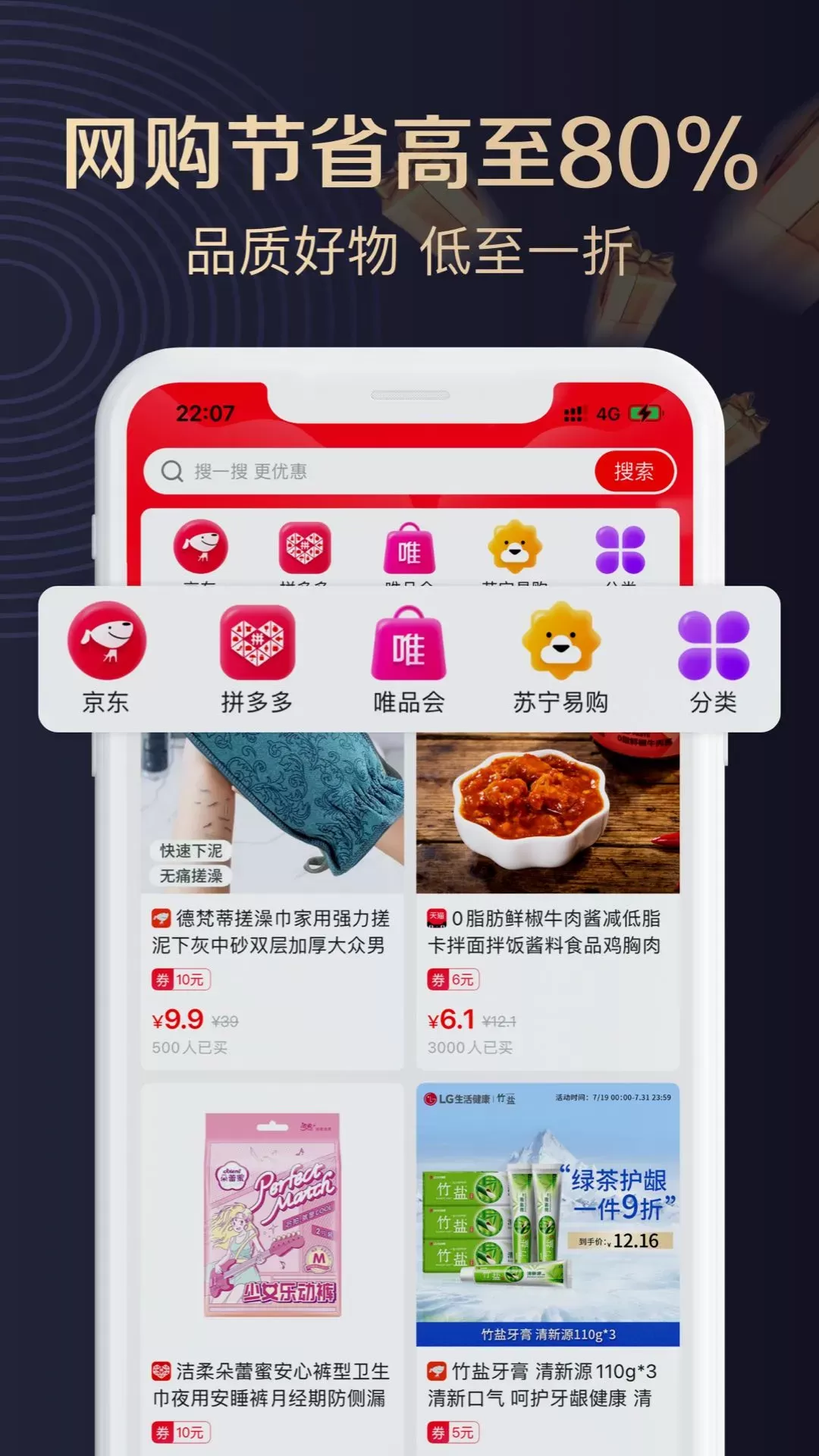 聚康有品免费版下载图0