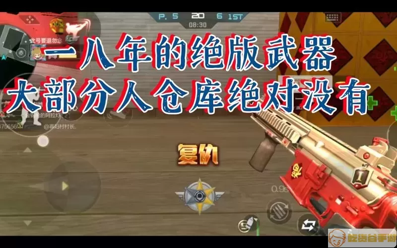 cf手游怎么提供武器