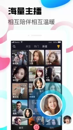 虎蝶秀场直播app下载免费版图2