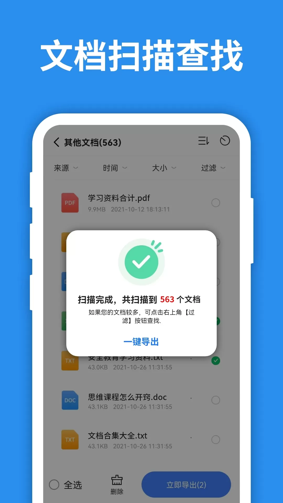 照片恢复大师下载官网版图2