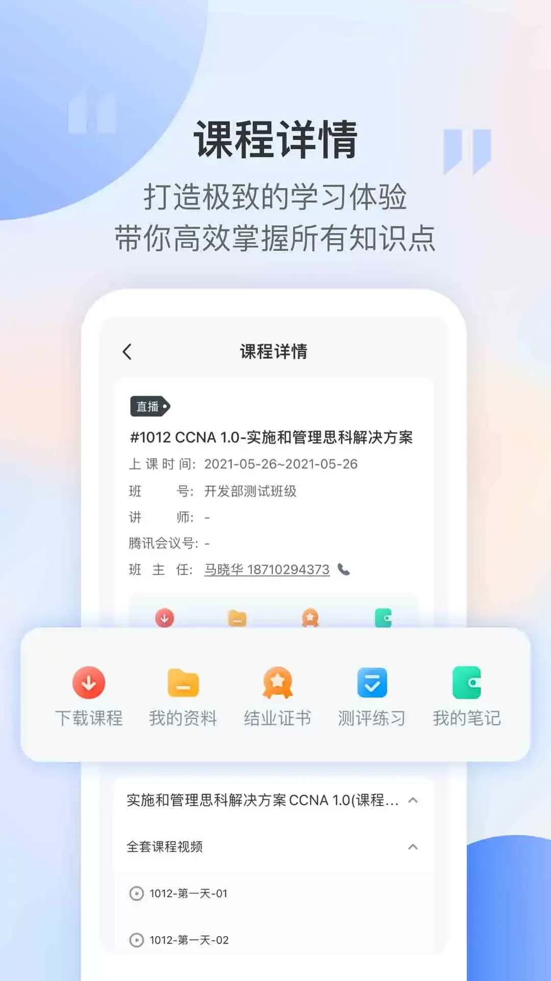 东方瑞通官网版最新图1